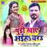 Laxman Rajbhar, Pratibha Raj