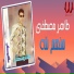 Taher Mostafa