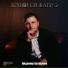 Айдамир Хатшуков