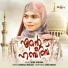 Afna vegara, Fahiz Hamza, Hazbulla kollam