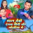 Pintu Raj Yadav