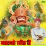 Bhawani Rolsabsar