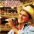 Petrúcio Amorim