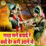 Gyanendra Sardhana, Pooja Sharma