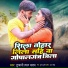 Tufani Lal Yadav
