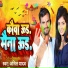 Anil Yadav