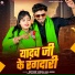 Sethee Yadav, Hina Singh