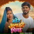 Suraj Rocky