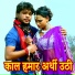 Darshan Yadav