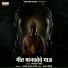 Jagadish Mohite