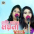 Sima Sarkar