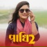Chondon Roy