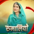 Poonam Rajasthani