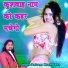 Dalveer Kushwaha