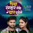 Ranjeet Singh, Khushbu Tiwari KT