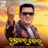 Santanu Sahu, Sital Sahu, Trilochan Suna