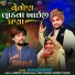 Shailesh Barot