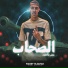 Magdy El Zahar