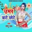 Sonu Ray
