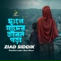 Ziad Siddik