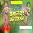 Sonam Yadav