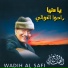 Wadih Al Safi