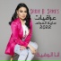 Saria Al Sawas