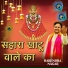 Harendra Nagar