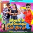 Lucky Raja, Shilpi Raj