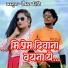 Vaibhav Shinde