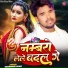 Sharwan Sajan