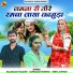 Balkaram Solanki, Geeta Suthar, Satraram Parihar