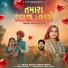 Hardik Gadhvi, Mittal Rabari