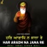 Bhai Iqbal Singh Bali