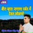 Vikaram Singh Dechu