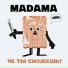 MADAMA