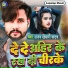 Ajay Khesari Yadav