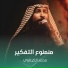 محمد الكرعاوي