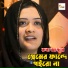Runa Akter