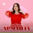 Аяла Ғалымбек