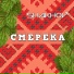 SHAKHOV
