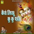 Bhavru Khan