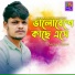 Siraj Khan