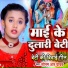 Sonam R Yadav