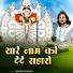 mukesh mahadeva