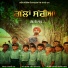 Garry Sandhu