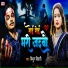 Mithun Bihar