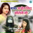 Shobha Bharti