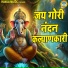 Chetna