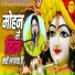Mandakini Mishra